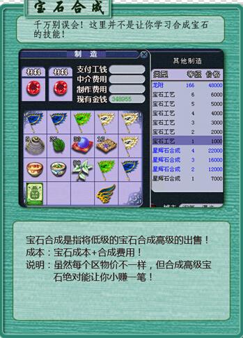梦幻西游2赚钱的方式有哪几种？-梦幻西游2怎么在新手服赚钱吗