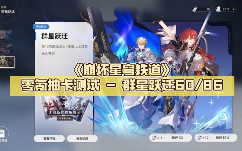 星穹铁道抽新手池还是常驻池？-群星新手玩