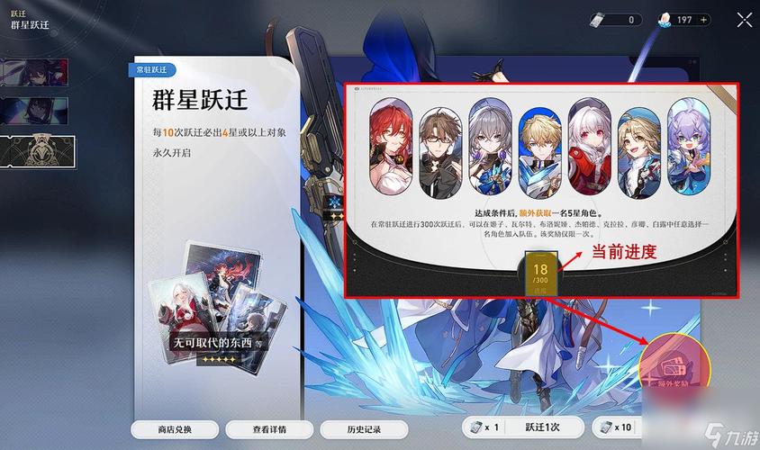 星穹铁道抽新手池还是常驻池？-群星新手玩