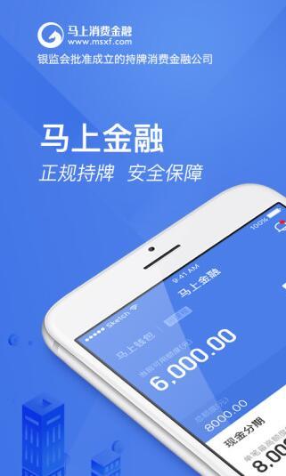 马上金融里手机是正品吗？-马上有最新手机