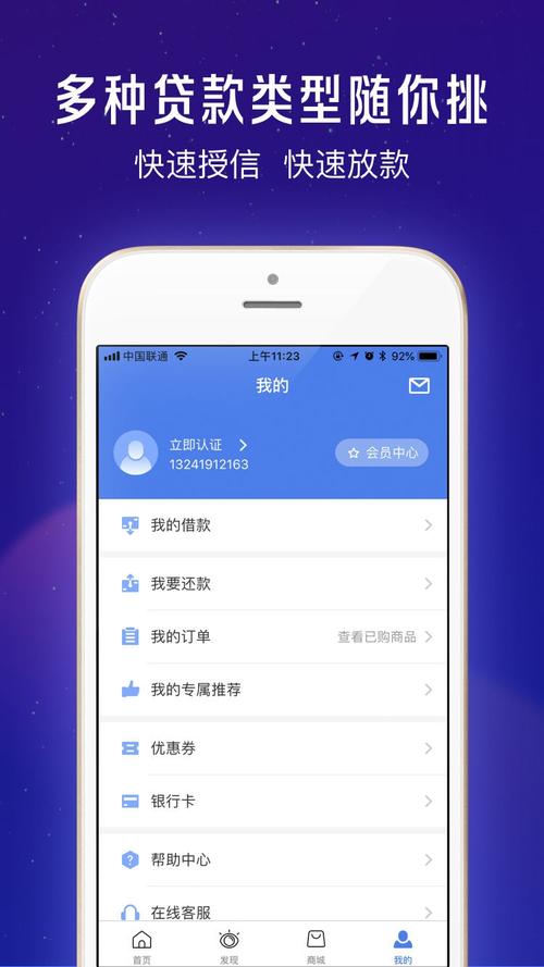 马上金融里手机是正品吗？-马上有最新手机