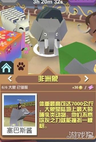疯狂动物园怎么捕捉嬉皮象？-疯狂动物园 大象新手怎么弄