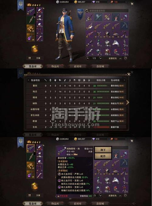 猎魂觉醒50级武器选哪个？-猎魂觉醒新手适合哪个武器
