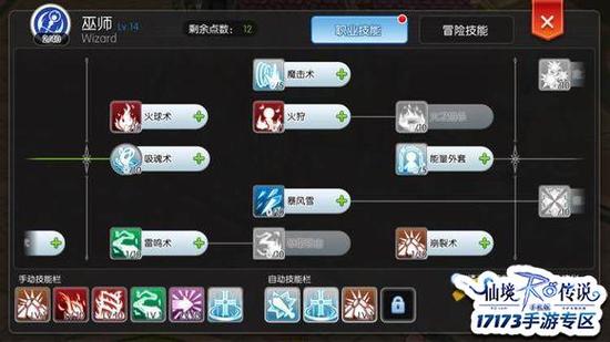 法师》好用技能搭配推荐与分析传说法师技能怎么搭配？-传说法师新手前期学什么技能