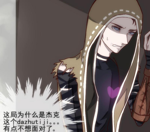 第五人格漫画：快来看看杰克是怎么把小奈布给追到手的？-第五人格新手漫画
