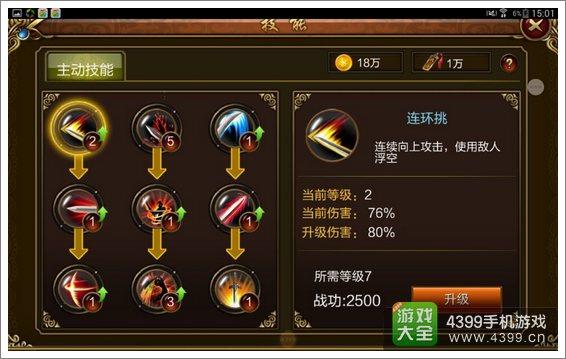 剑侠世界起源丐帮技能怎么加点？-传说法师新手前期学什么技能加点
