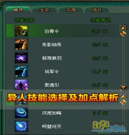 剑侠世界起源丐帮技能怎么加点？-传说法师新手前期学什么技能加点
