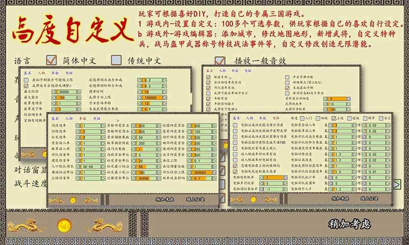 中华三国志怎么委任工作？-中华三国志新手教学