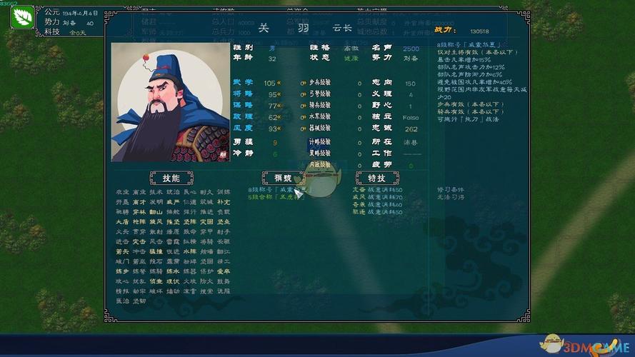 中华三国志怎么委任工作？-中华三国志新手教学