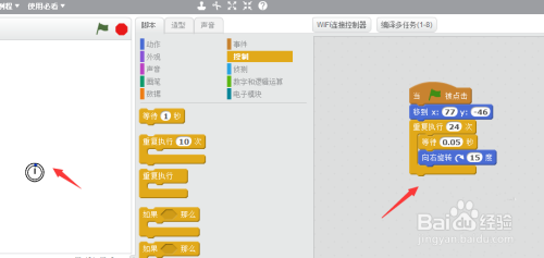 scratch手机版怎么设置按键？-scratch最新手机版