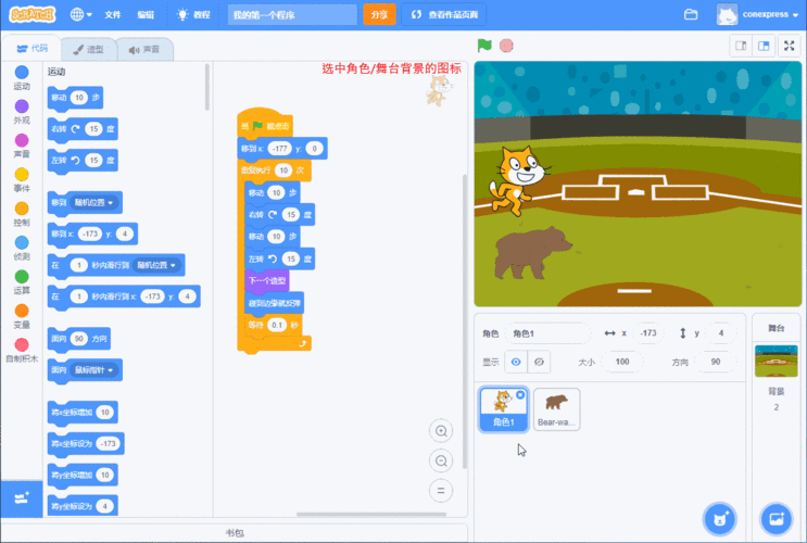 scratch手机版怎么设置按键？-scratch最新手机版