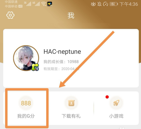 心悦俱乐部的G分能赠送吗？-心悦俱乐部新手怎样弄g分