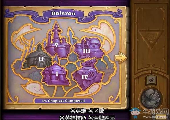 炉石传说暗影崛起第五章肯瑞托城堡怎么打，我打了20多次都没打过，心态崩了。跪求稳过职业套牌及攻略？-炉石传说暗影崛起适合新手的卡组