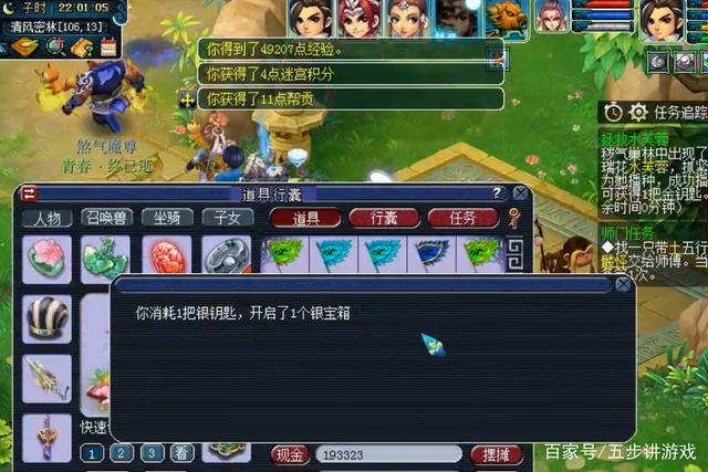 梦幻西游五开人呢怎么刷帮贡？-梦幻西游五开新手帮贡任务需要做