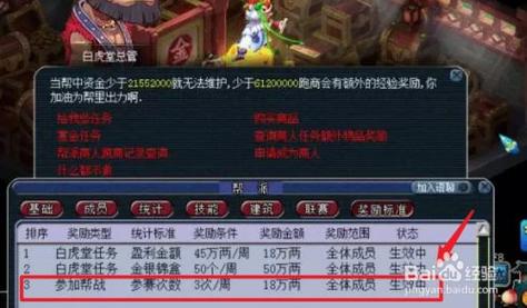 梦幻西游五开人呢怎么刷帮贡？-梦幻西游五开新手帮贡任务需要做