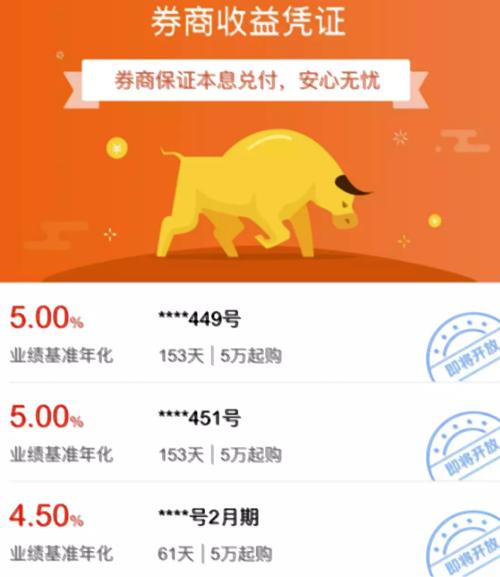 财达证券收益凭证怎么购买？-财达证券新手指导