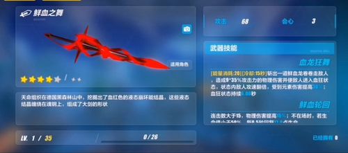 崩铁专武一般多少抽能出？-崩坏3新手抽什么武器