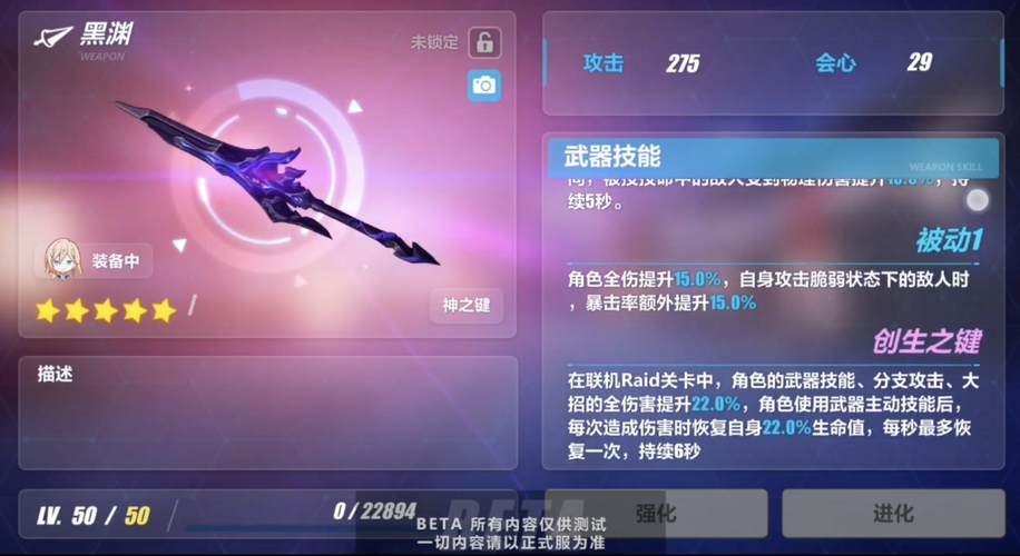 崩铁专武一般多少抽能出？-崩坏3新手抽什么武器