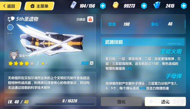 崩铁专武一般多少抽能出？-崩坏3新手抽什么武器