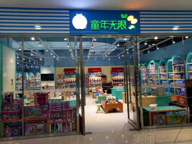 童年无限在天津有几个店？-sm乐园新手机游戏