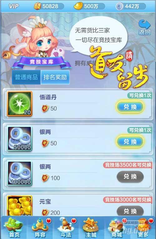 道友请留步元神攻略？-道友请留步紫金新手攻略