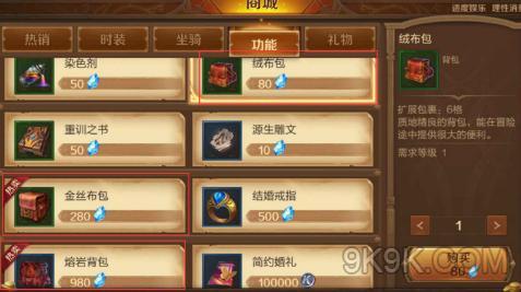 万王之王3d怎么搬砖？-万王之王3d新手包