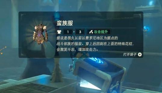塞尔达蛮族裤子哪里得？-塞尔达裤子新手