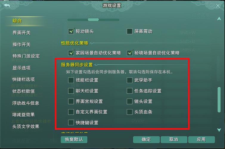 剑网三自动钓鱼按键怎么设置？-剑网三新手键位