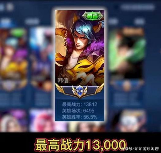 韩信多少荣耀战力上区服？-韩信新手要练多少场