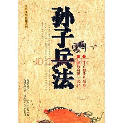 《孙子兵法》讲的是什么，好看吗？-牌武者新手