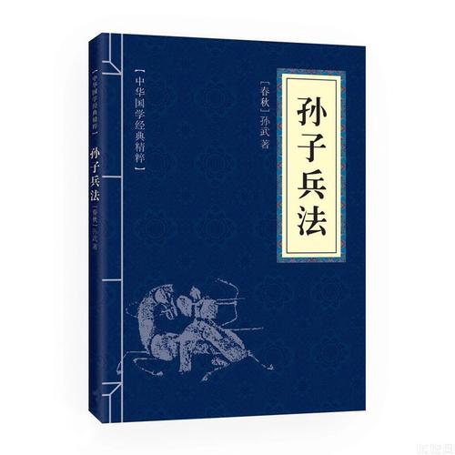 《孙子兵法》讲的是什么，好看吗？-牌武者新手
