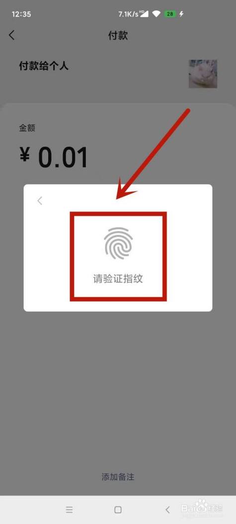 怎么换指纹支付？-换了新手机指纹支付需要重新开启吗