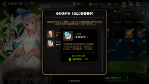 第七史诗炼金配方怎么完成？-第七史诗新手教学