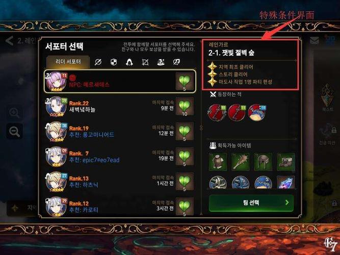 第七史诗炼金配方怎么完成？-第七史诗新手教学