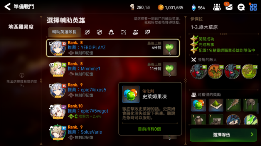 第七史诗炼金配方怎么完成？-第七史诗新手教学