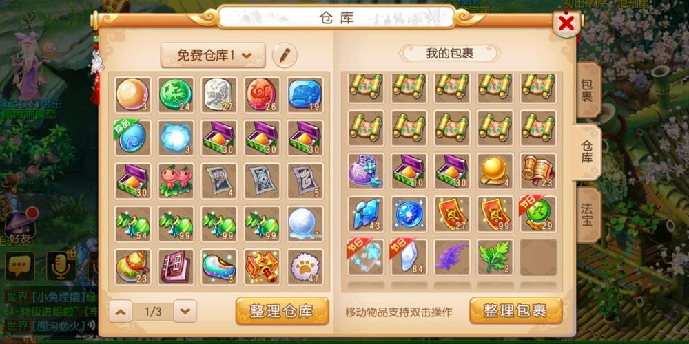 梦幻西游手游比例？-梦幻西游新手游2018区金币比例