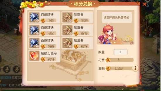 梦幻西游手游帮派贸易选哪几个？-梦幻西游新手帮派怎么赚钱