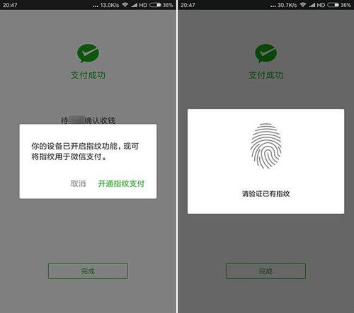 微信支付开启了指纹识别如果换手机了还可以吗？-换新手机指纹支付是否要重新开启