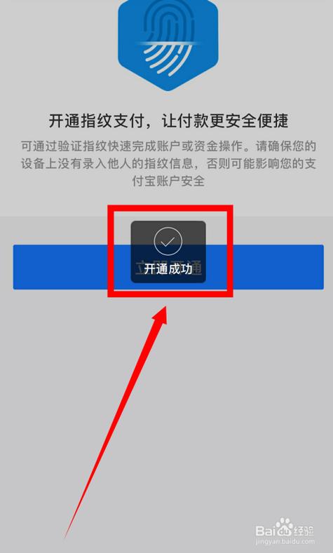 换新手机后支付宝怎么办？-换新手机指纹支付需要重新开启