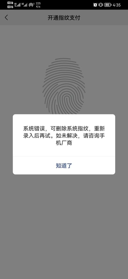 发觉微信有点不安全，换了个手机登陆指纹支付又要重新设置或不用指纹支付也行了!被盗了这么说很不安全？-换了新手机指纹支付是否还要重新开启