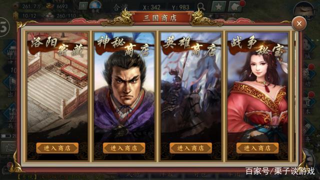 三国志2017新手攻略少走弯路？-三国志2017新手橙将
