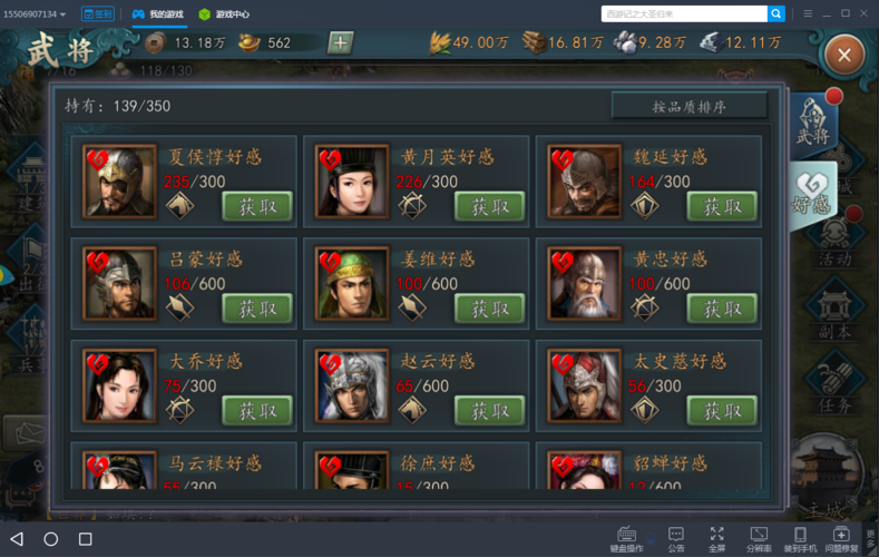三国志2017新手攻略少走弯路？-三国志2017新手橙将