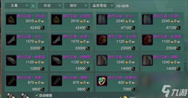 剑网三120级新手攻略？-剑网三新手直接满级
