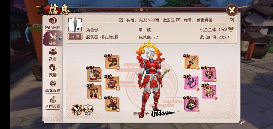 姬胧月妖桩怎么换盆？-侍魂胧月传说新手玩法