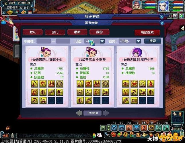 梦幻西游如何获得孩子？-梦幻西游新手专用宝宝怎么获得