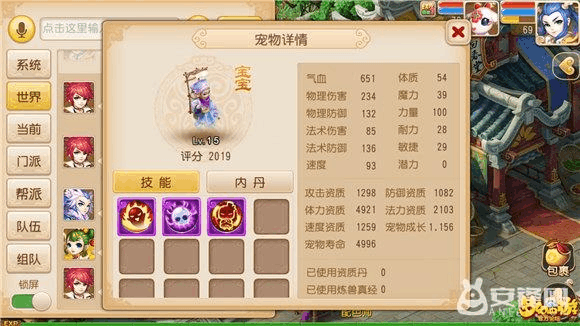 梦幻西游如何获得孩子？-梦幻西游新手专用宝宝怎么获得