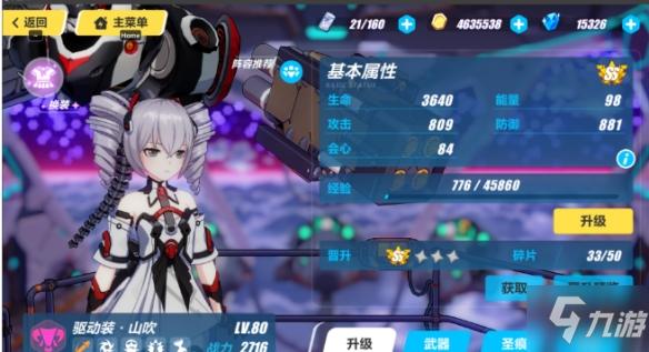 崩坏三新手池错过了怎么办？-崩坏3新手三个人物不厉害