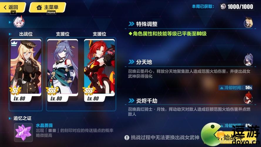 崩坏三新手池错过了怎么办？-崩坏3新手三个人物不厉害
