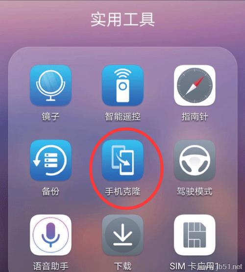 旧手机上的主题怎么换到新手机上？-怎么把手机内容克隆岛另外新手机上
