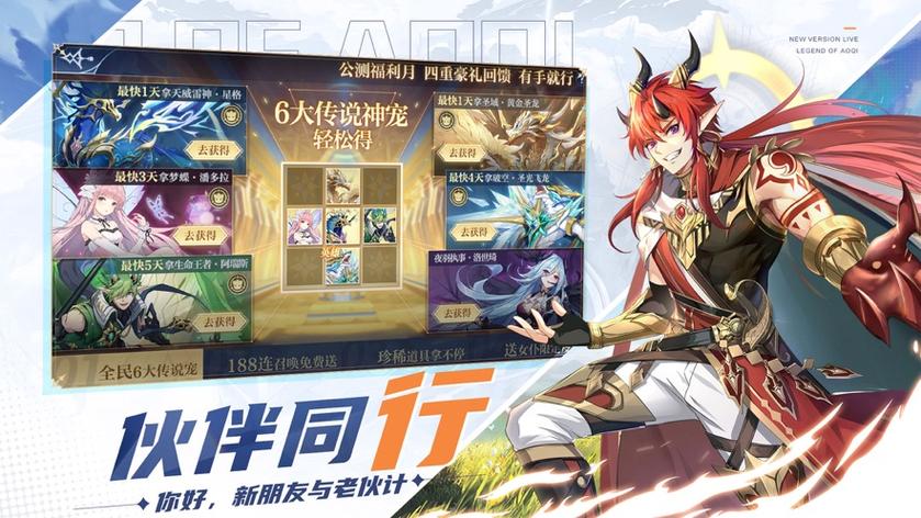 奥奇传说新手要怎么玩奥奇传说新人玩法攻略？-奥奇传说新手专区的